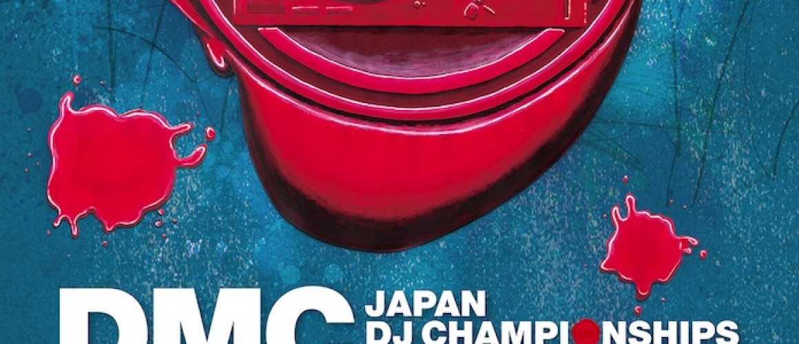 日本一、そして世界一の称号を賭けたDJたちの闘いがはじまる！ 盟友Technicsとの強力タッグで今年もDMC JAPANが開催決定！